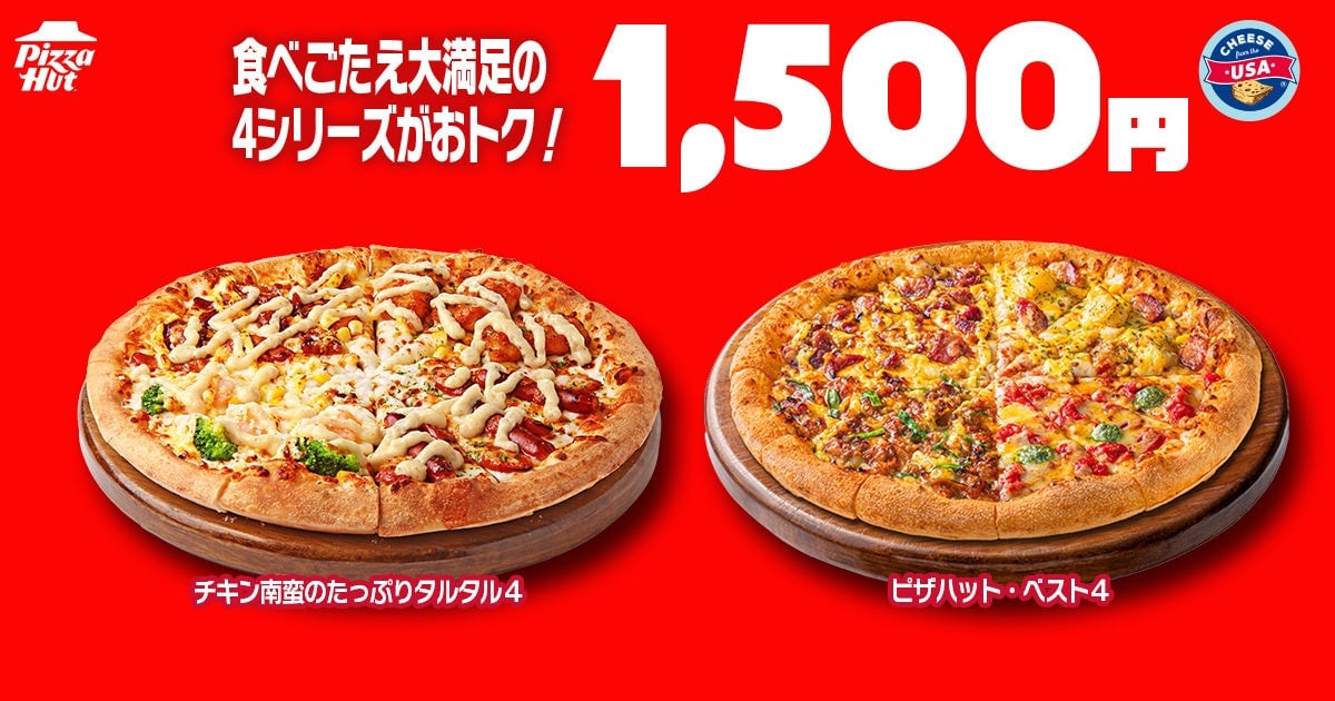 Pizza Hut Japan Offers Special Discounts on Pizzas Starting at ¥810