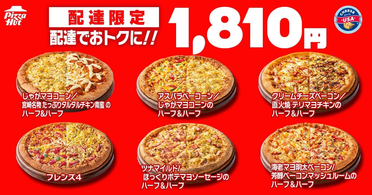 Pizza Hut Japan Offers Special Discounts on Pizzas Starting at ¥810