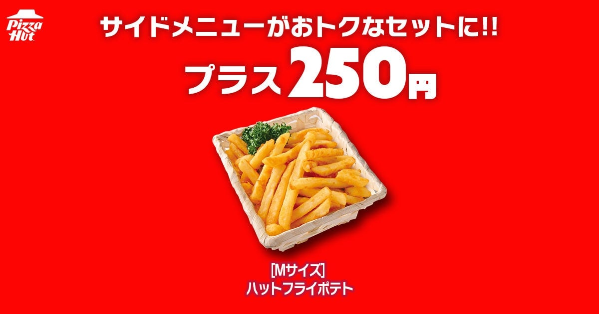 Pizza Hut Japan Offers Special Discounts on Pizzas Starting at ¥810