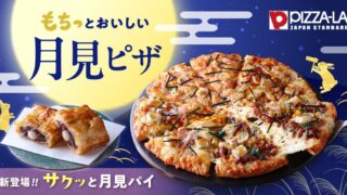 PIZZA-LA Launches Seasonal Mochi and Japanese-Style Pizza with Moon Viewing Set in Japan