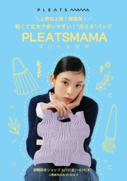 pleatsmama pop up store ueno japan debut 01