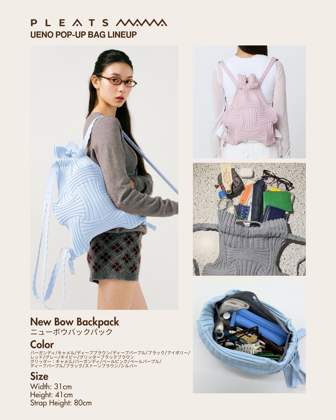 New Bow Backpack