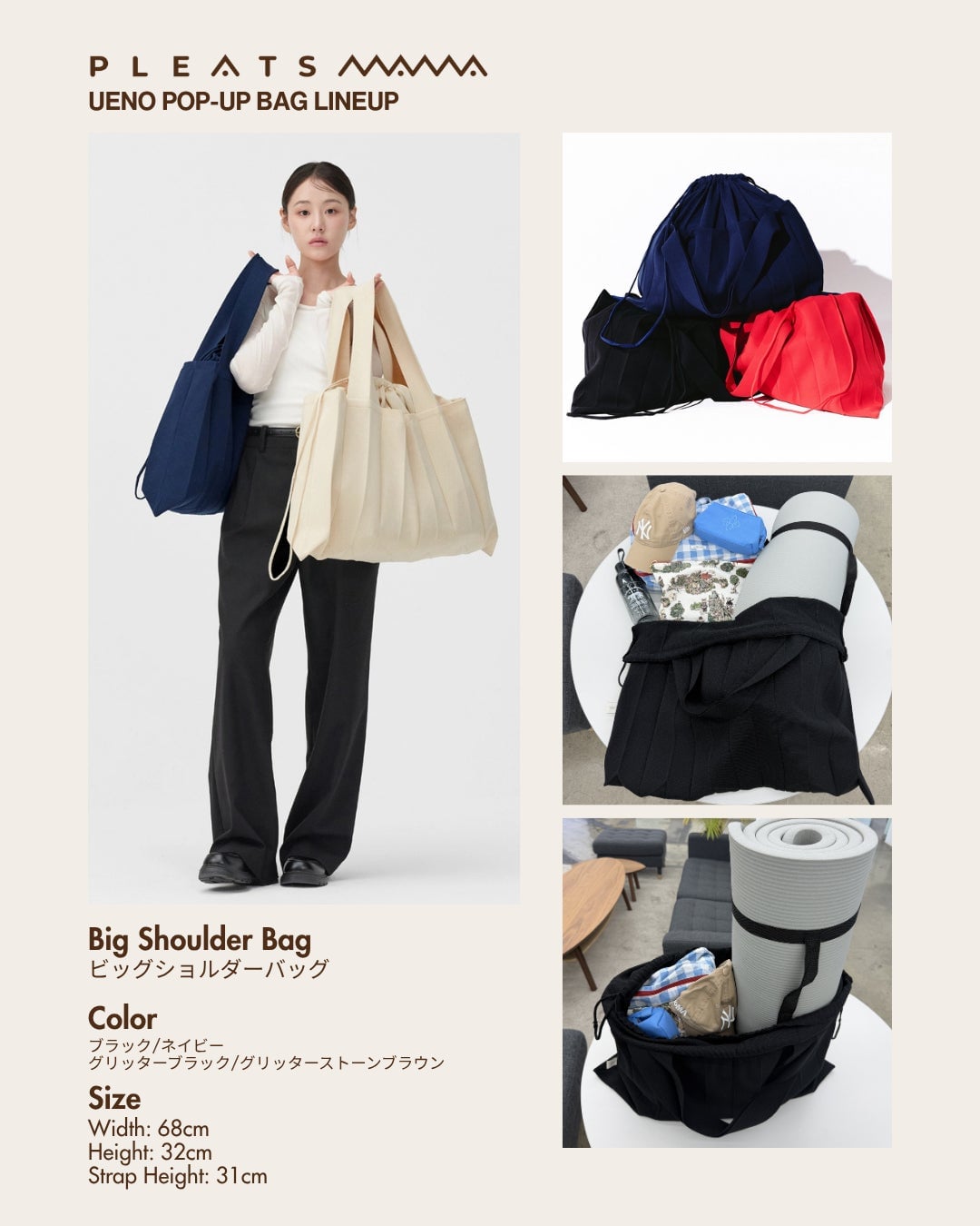 Big Shoulder Bag