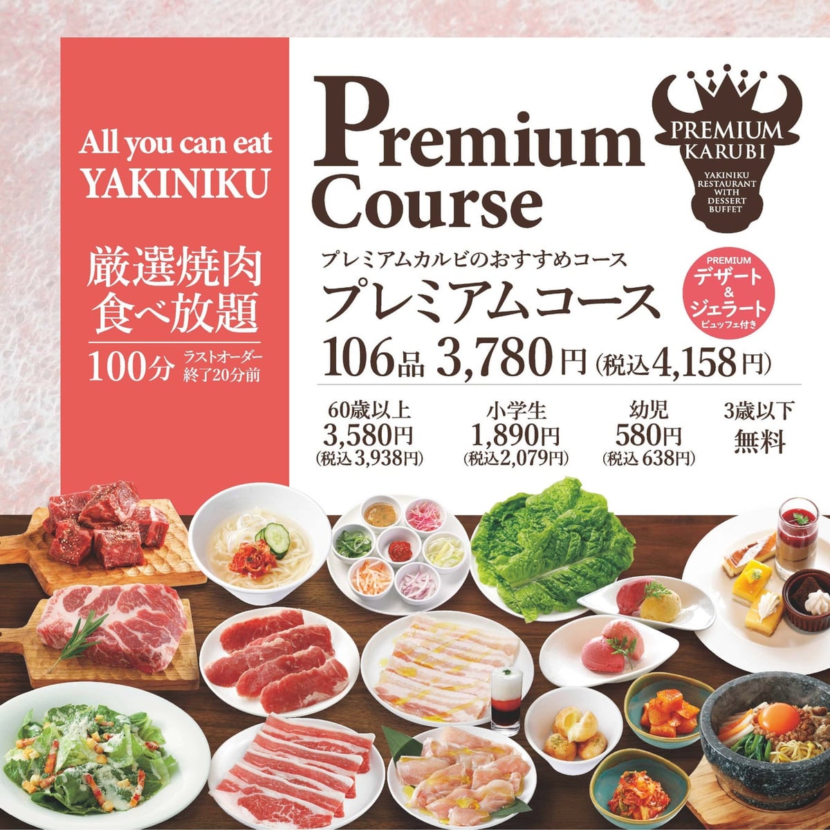 Premium Karubi Offers All-You-Can-Eat Seasonal Desserts and Homemade Gelato in Japan