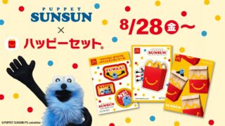 Puppet Sunsun Stickers Debut with McDonald’s Happy Set in Japan From August 28