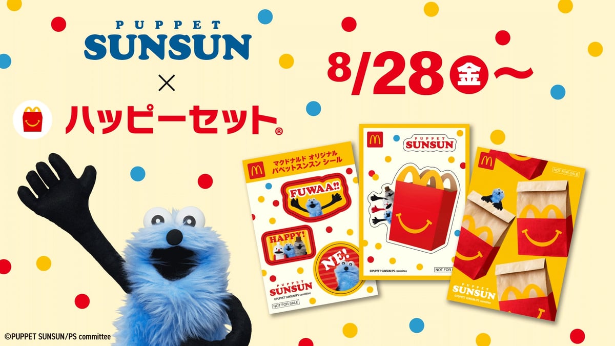 Puppet Sunsun Stickers Debut with McDonald's Happy Set in Japan From August 28