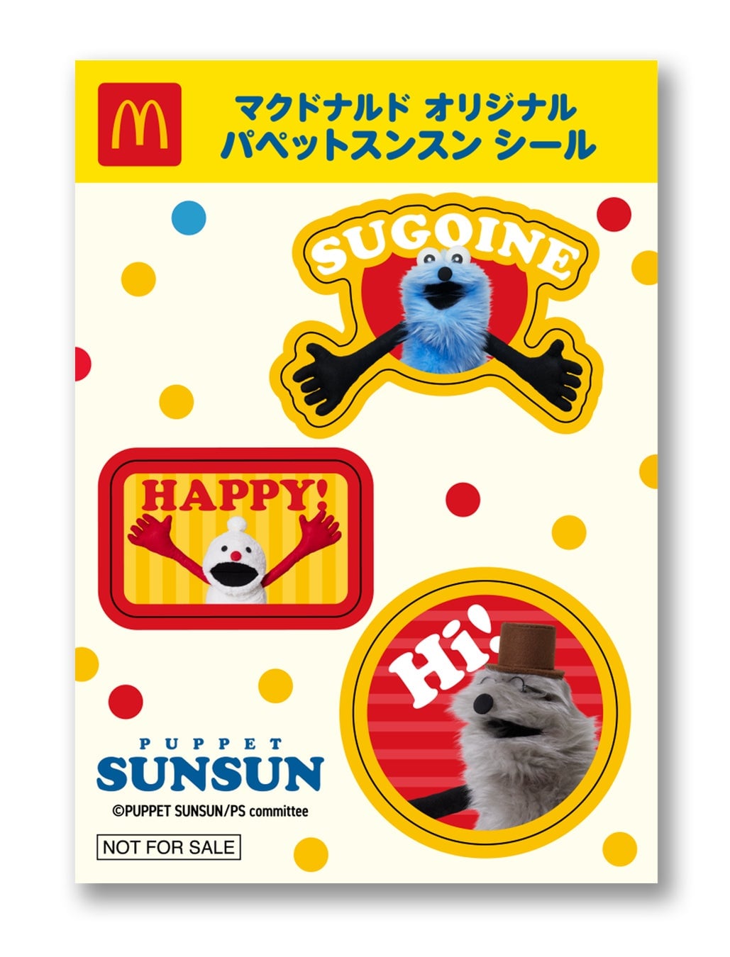 Puppet Sunsun Stickers Debut with McDonald's Happy Set in Japan From August 28