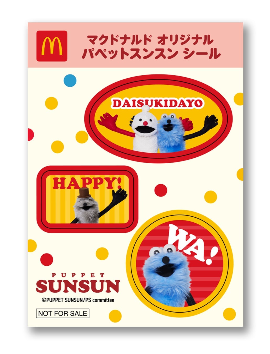Puppet Sunsun Stickers Debut with McDonald's Happy Set in Japan From August 28