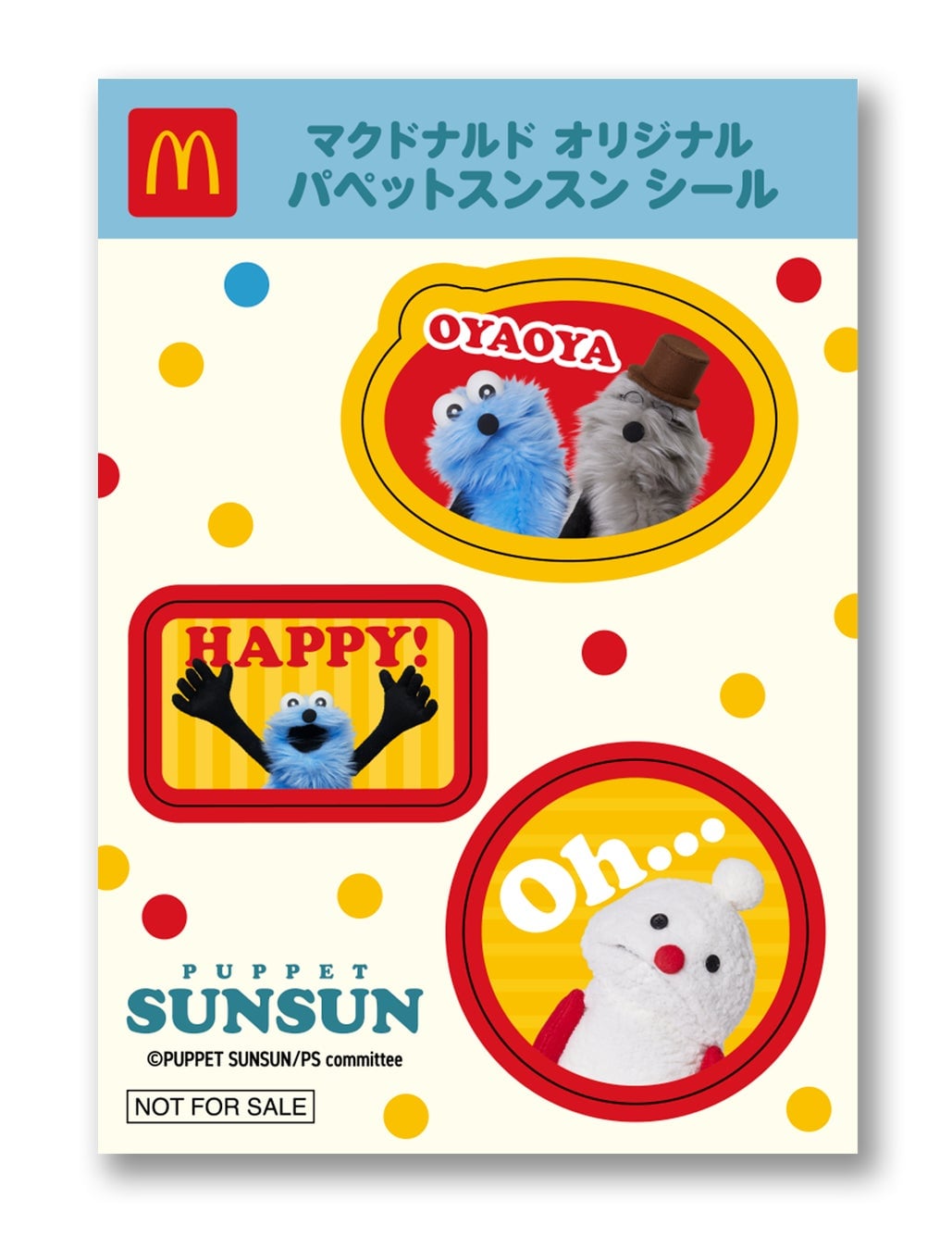 Puppet Sunsun Stickers Debut with McDonald's Happy Set in Japan From August 28