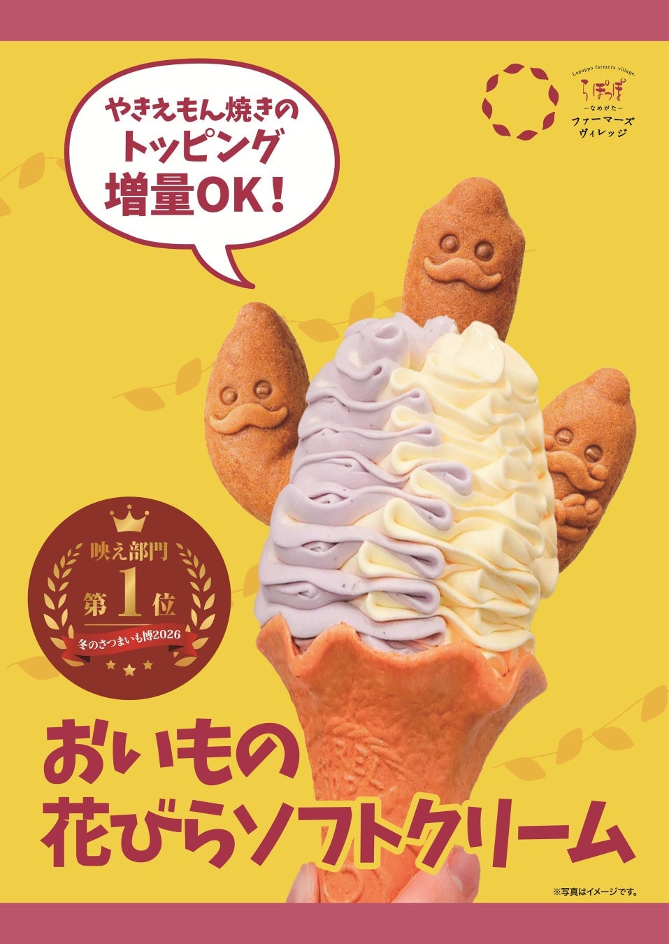 Rapoppo Namerikata Farmers Village Debuts New Sweet Potato Brulee Tart at Summer Sweet Potato Expo 2026 in Chiba