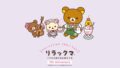 rilakkuma 5th anniversary chiyoda tourism digital stamp rally cafe tour 01