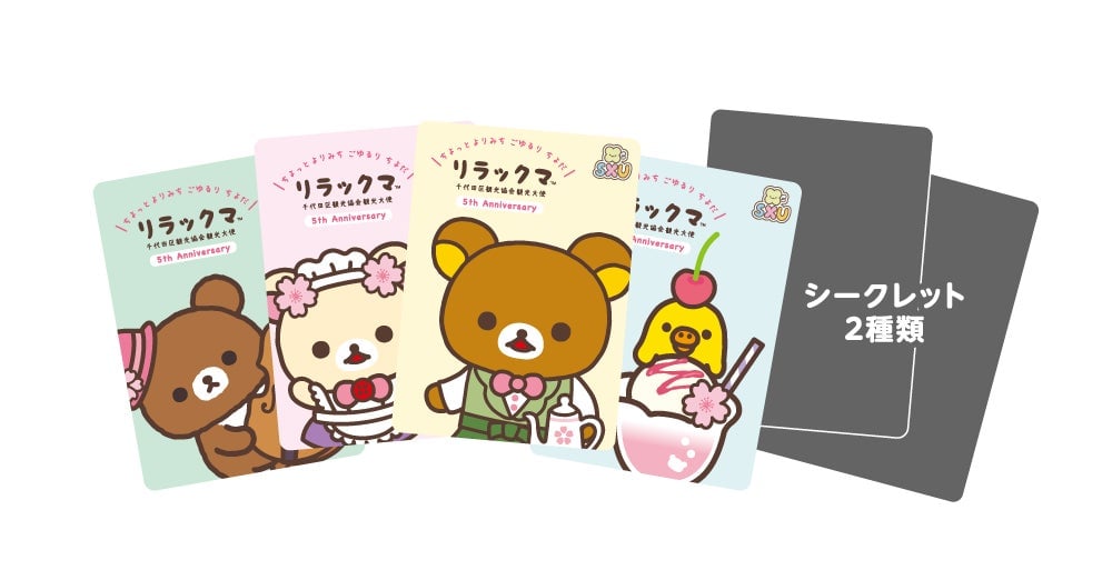 Chiyoda Ward Limited 'Atsumete Card' (All 6 types)