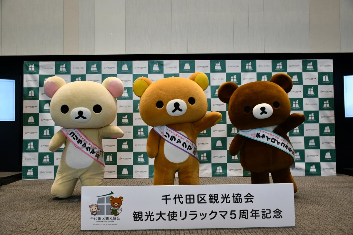 Rilakkuma Celebrates 5th Anniversary as Chiyoda Tourism Ambassador with Free Digital Stamp Rally and Cafe Tour in Tokyo