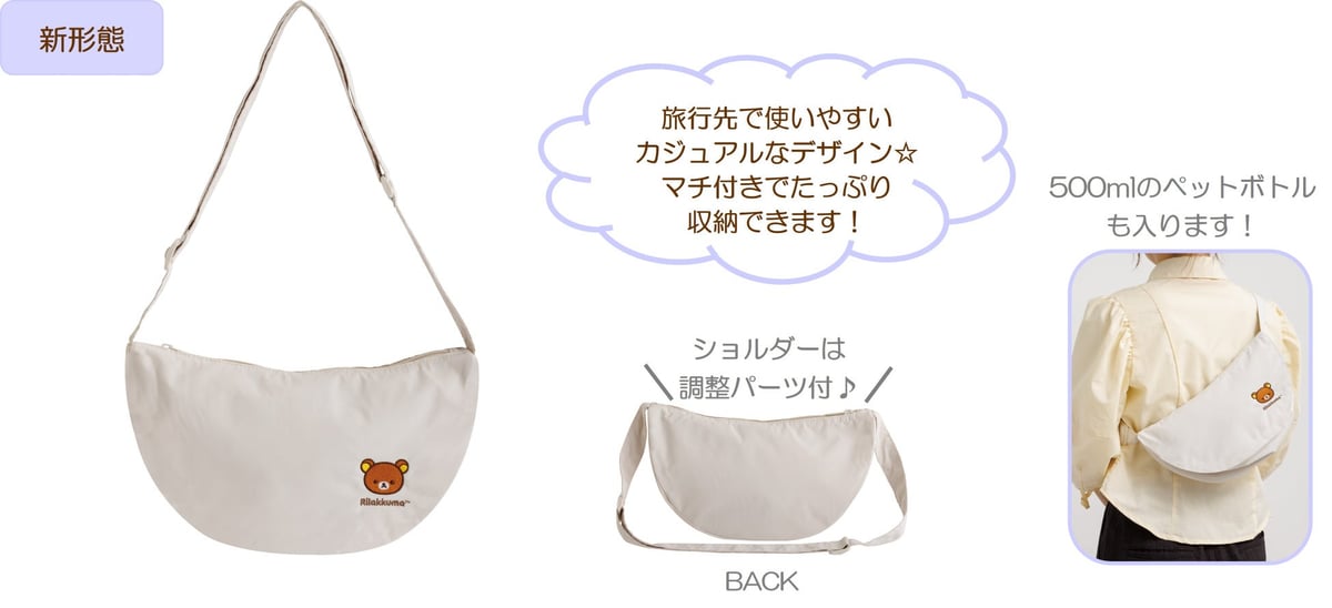 Japan Debut: Rilakkuma and Awawa Neko Theme Goods at Matsuya Ginza, Tokyo