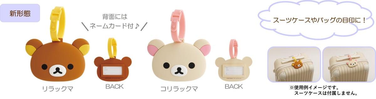 Japan Debut: Rilakkuma and Awawa Neko Theme Goods at Matsuya Ginza, Tokyo