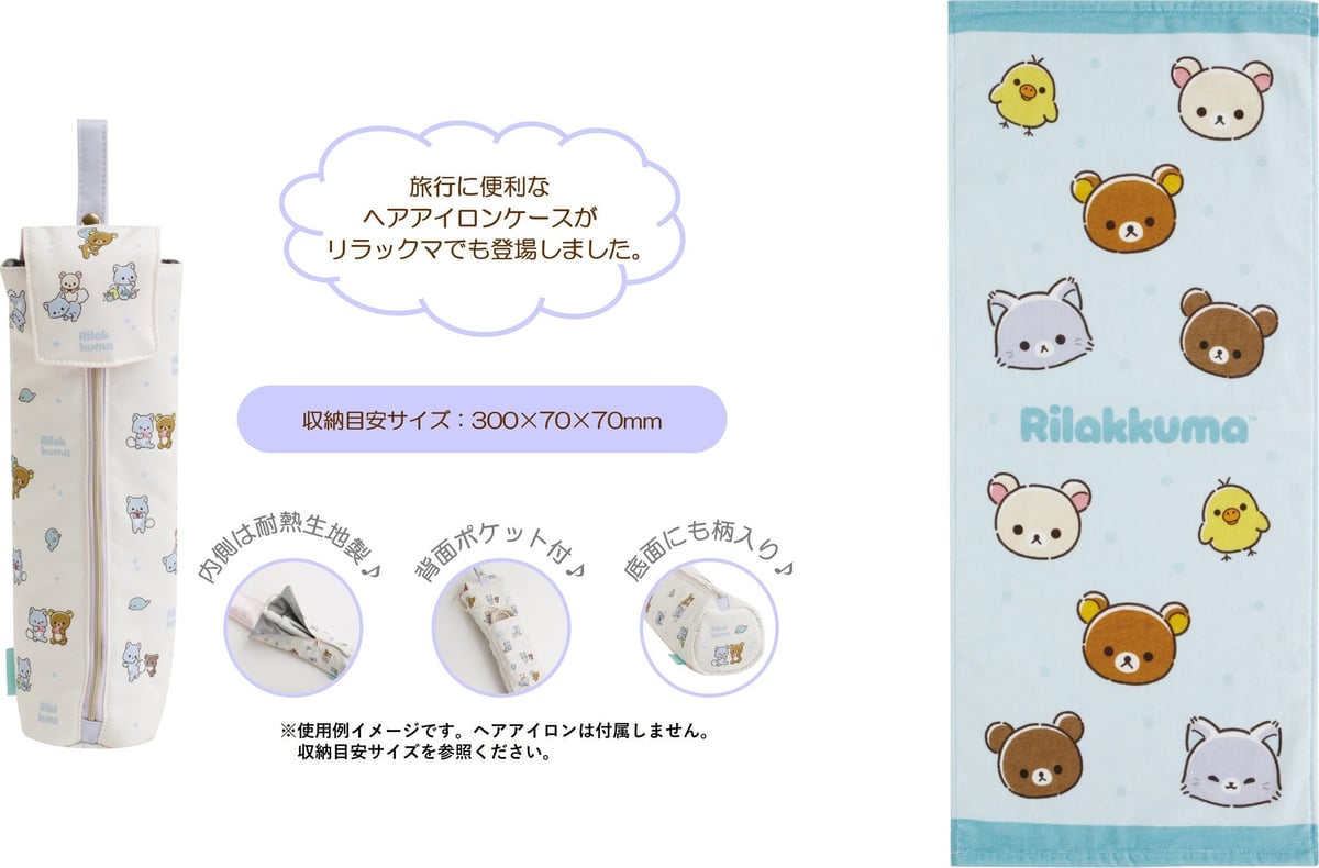 Japan Debut: Rilakkuma and Awawa Neko Theme Goods at Matsuya Ginza, Tokyo