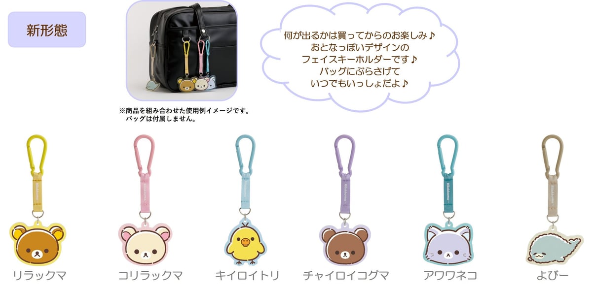 Japan Debut: Rilakkuma and Awawa Neko Theme Goods at Matsuya Ginza, Tokyo