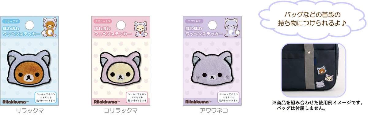 Japan Debut: Rilakkuma and Awawa Neko Theme Goods at Matsuya Ginza, Tokyo