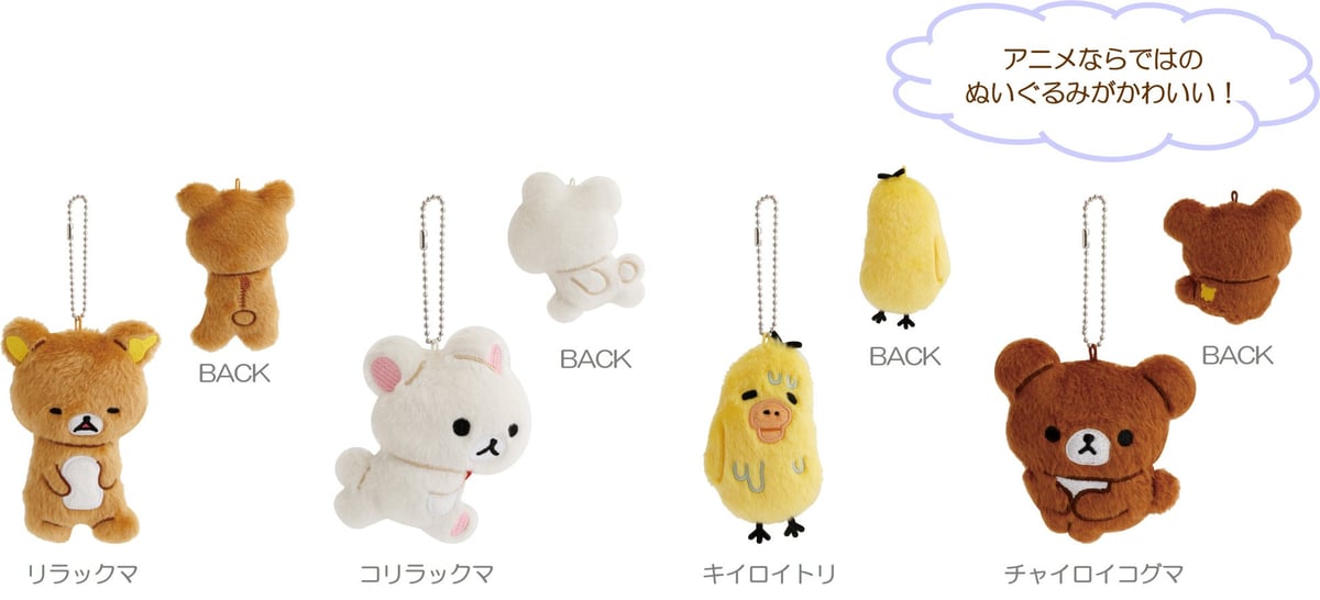Japan Debut: Rilakkuma and Awawa Neko Theme Goods at Matsuya Ginza, Tokyo