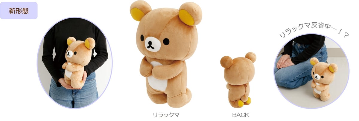 Japan Debut: Rilakkuma and Awawa Neko Theme Goods at Matsuya Ginza, Tokyo