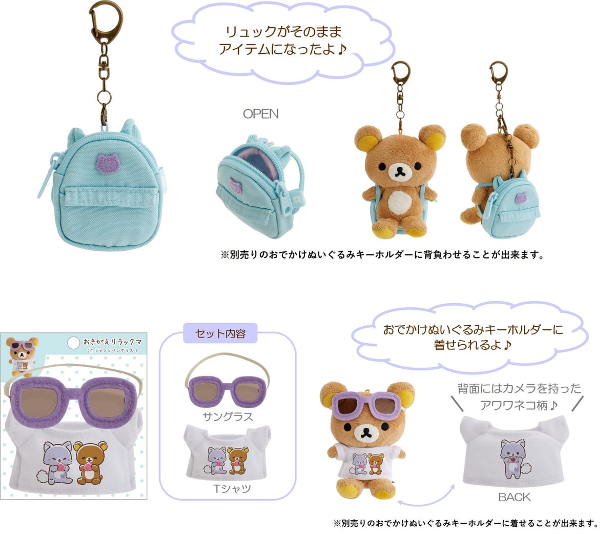 Japan Debut: Rilakkuma and Awawa Neko Theme Goods at Matsuya Ginza, Tokyo