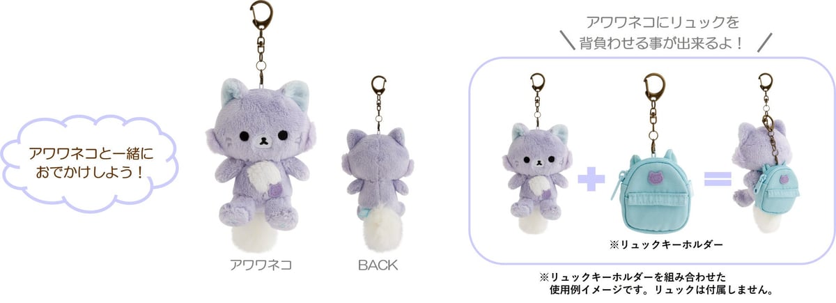 Japan Debut: Rilakkuma and Awawa Neko Theme Goods at Matsuya Ginza, Tokyo