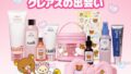 rilakkuma dear klairs japan limited packaging 01