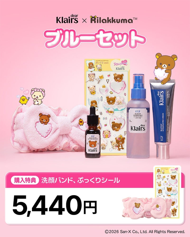 San-X's Rilakkuma Collaborates with Dear Klairs for Limited Japan-Only Packaging