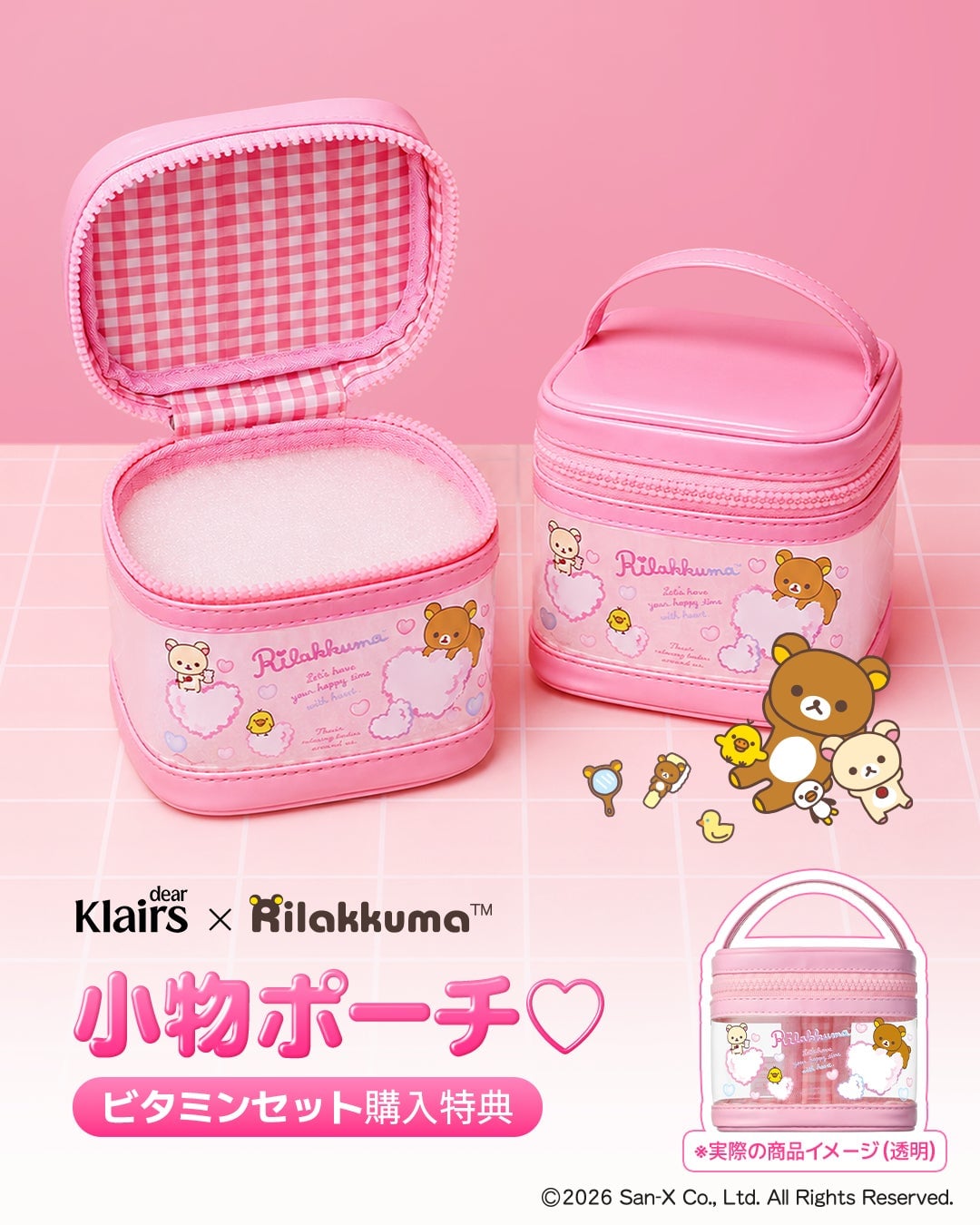 Vitamin Set - Small Pouch + Puffy Seal