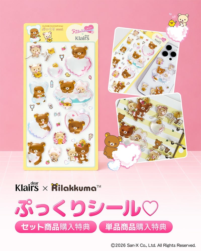 Purchase of Collaboration Product - Puffy Seal