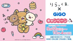 rilakkuma gigo plushies maple cream taiyaki 01