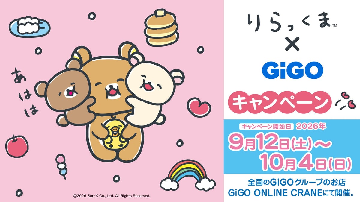 Limited-Run Rilakkuma x GiGO Plushies and Maple Cream Taiyaki in Japan