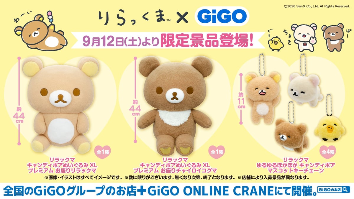 Limited-Run Rilakkuma x GiGO Plushies and Maple Cream Taiyaki in Japan