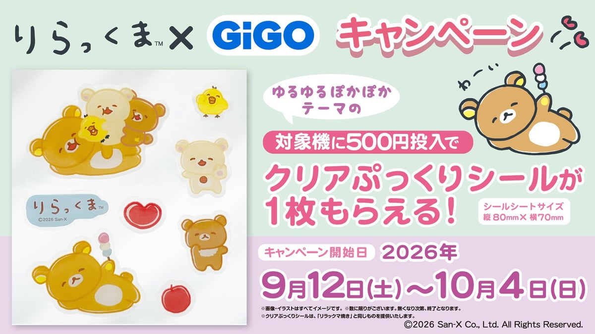 Limited-Run Rilakkuma x GiGO Plushies and Maple Cream Taiyaki in Japan