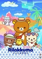 Rilakkuma x Hokkaido Railways Free Digital Stamp Rally from Sept 1 to Nov 30