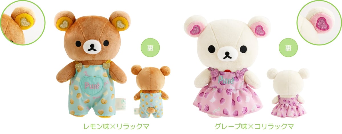 Rilakkuma x Pure Gummy Collaboration Goods Available at Loft and San-X Online from May 16, 2026
