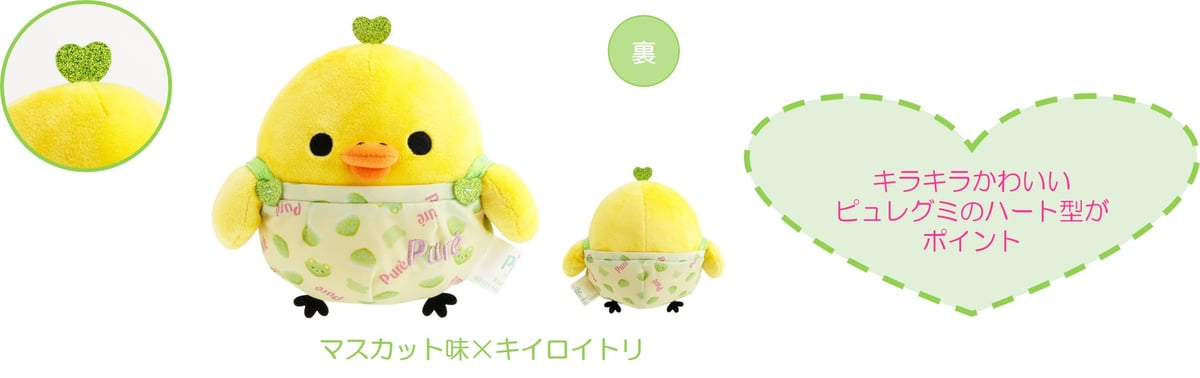 Rilakkuma x Pure Gummy Collaboration Goods Available at Loft and San-X Online from May 16, 2026