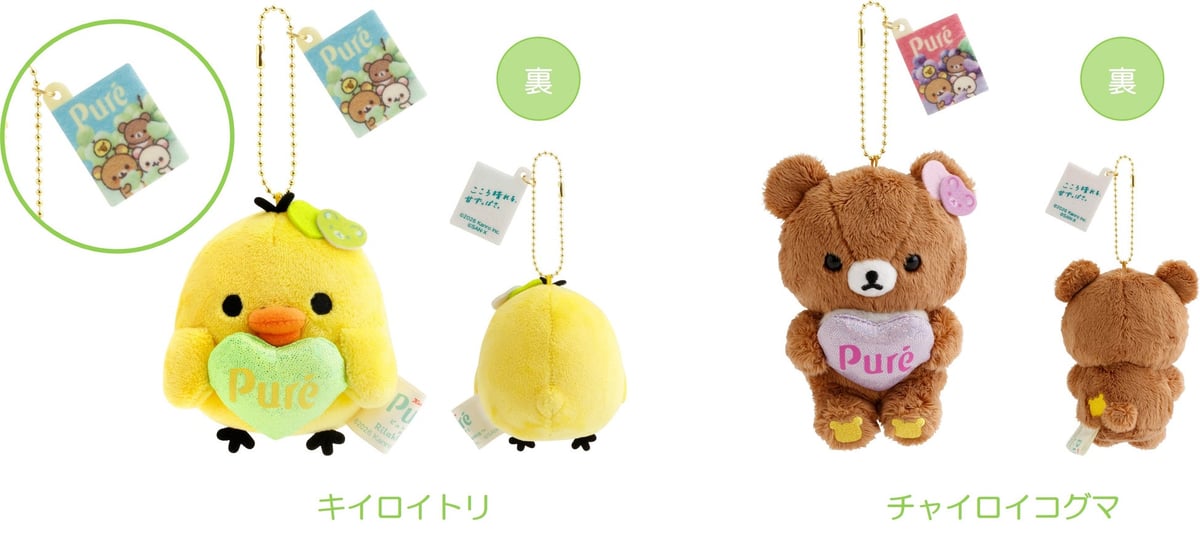 Rilakkuma x Pure Gummy Collaboration Goods Available at Loft and San-X Online from May 16, 2026