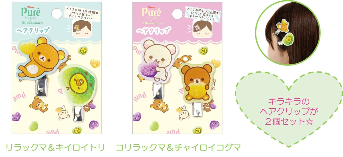 Rilakkuma x Pure Gummy Collaboration Goods Available at Loft and San-X Online from May 16, 2026