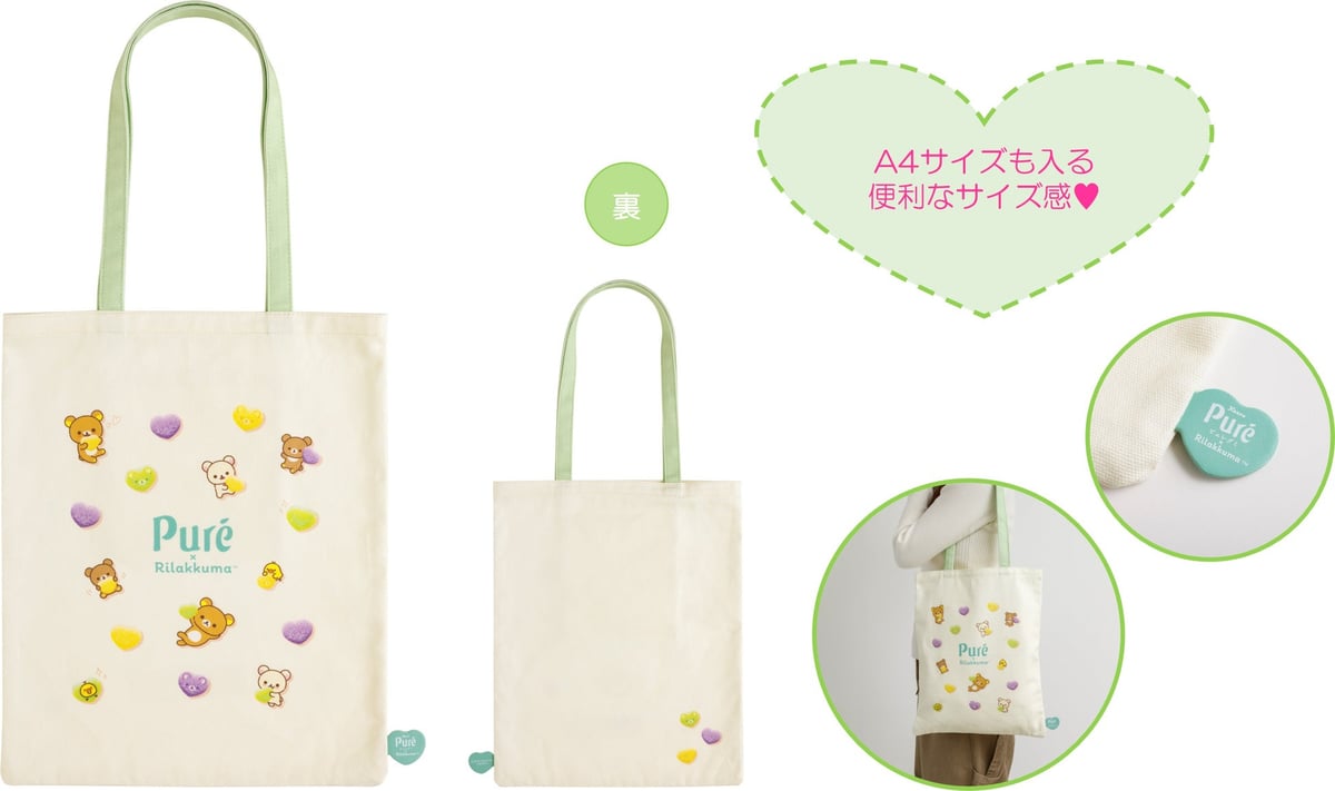 Rilakkuma x Pure Gummy Collaboration Goods Available at Loft and San-X Online from May 16, 2026