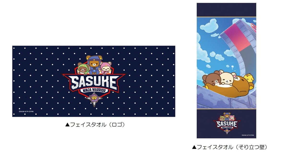 Rilakkuma x SASUKE Collaboration Cafe Opens in Akasaka with Special Menu
