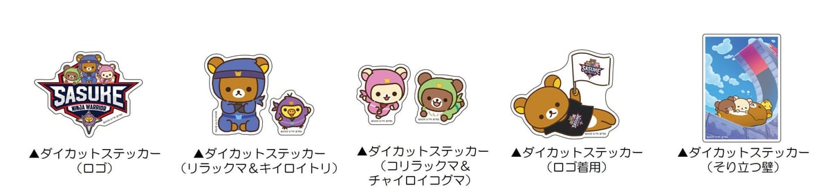 Rilakkuma x SASUKE Collaboration Cafe Opens in Akasaka with Special Menu
