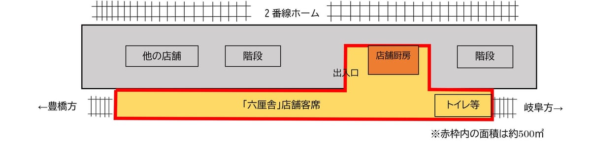 Rokurinsha Offers Tsukemen from ¥1,080 at JR Nagoya Station Platform 1