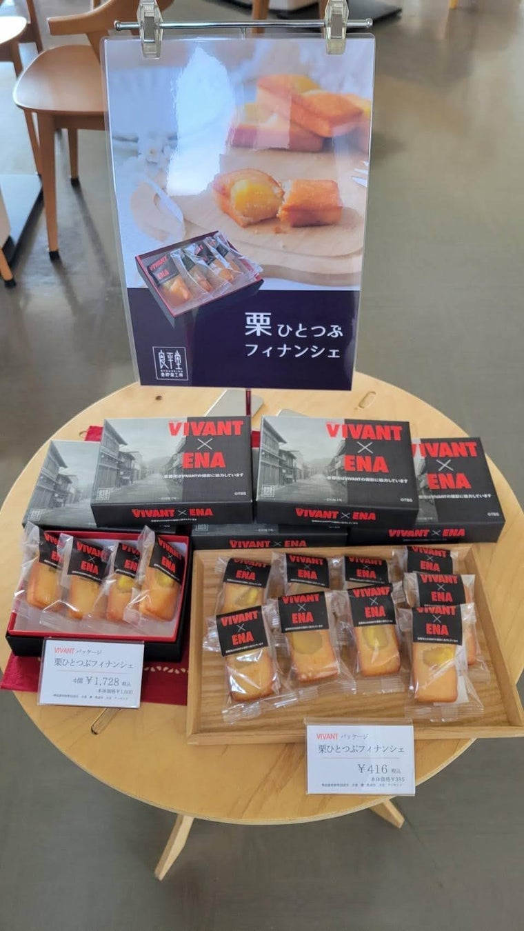 A scene at Ryoheido Main Store 'Chestnut Cafe'