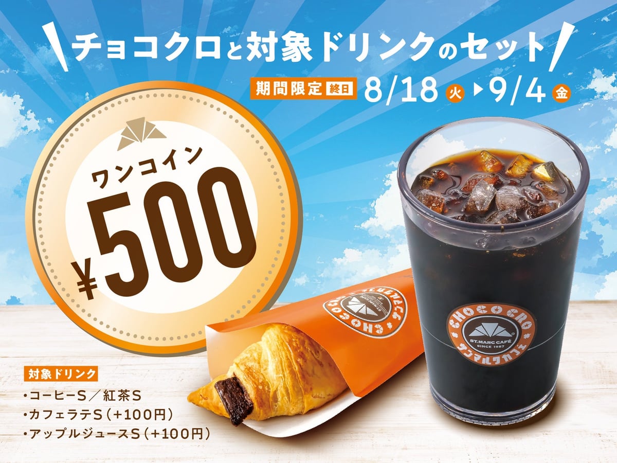 Saint Marc Cafe Offers Chococro and Drink Set for ¥500 in Japan