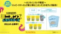 saint marc cafe minions monsters collab summer lucky bags online 01