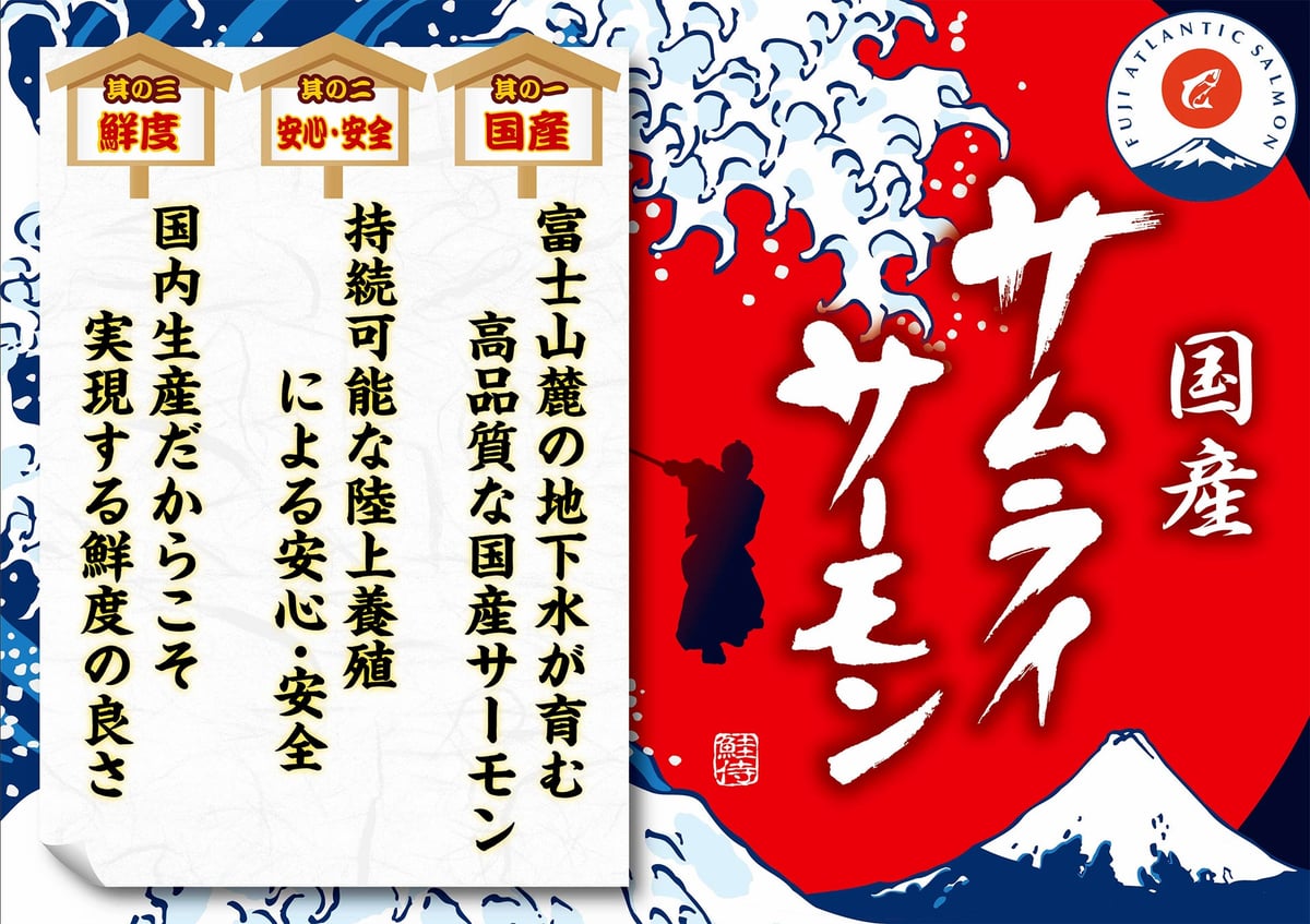 Japan's Exclusive Samurai Salmon Now Available at Kakujo Gyoryui with Fresh Sashimi and Sushi from ¥300 August 3