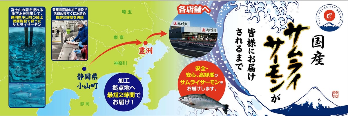 Japan's Exclusive Samurai Salmon Now Available at Kakujo Gyoryui with Fresh Sashimi and Sushi from ¥300 August 3