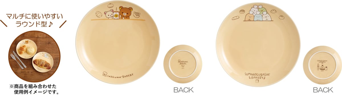 San-X Launches New Bakery-Themed Rilakkuma and Sumikkogurashi Goods in Japan September 20