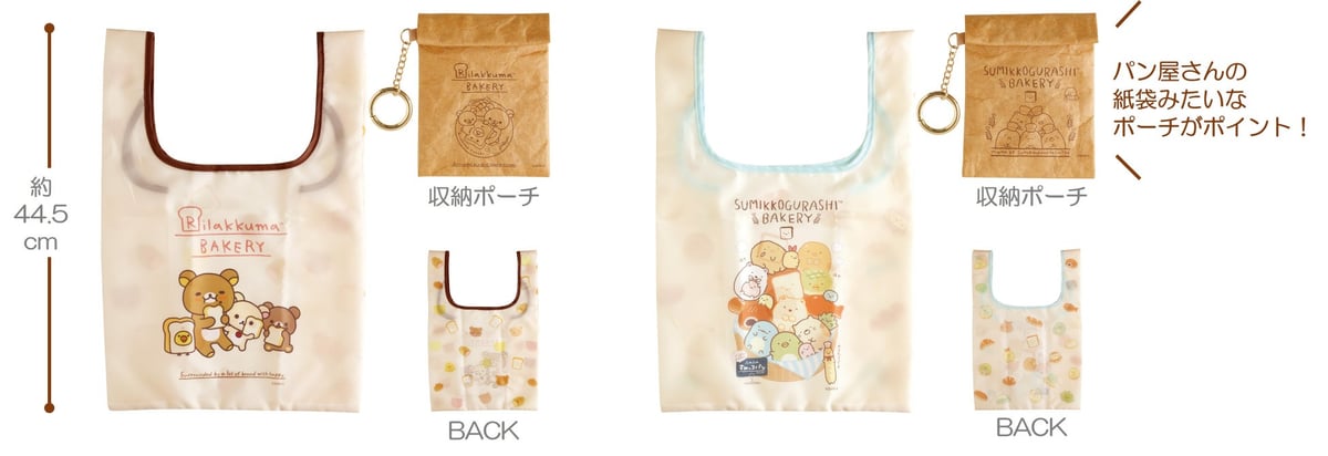 San-X Launches New Bakery-Themed Rilakkuma and Sumikkogurashi Goods in Japan September 20